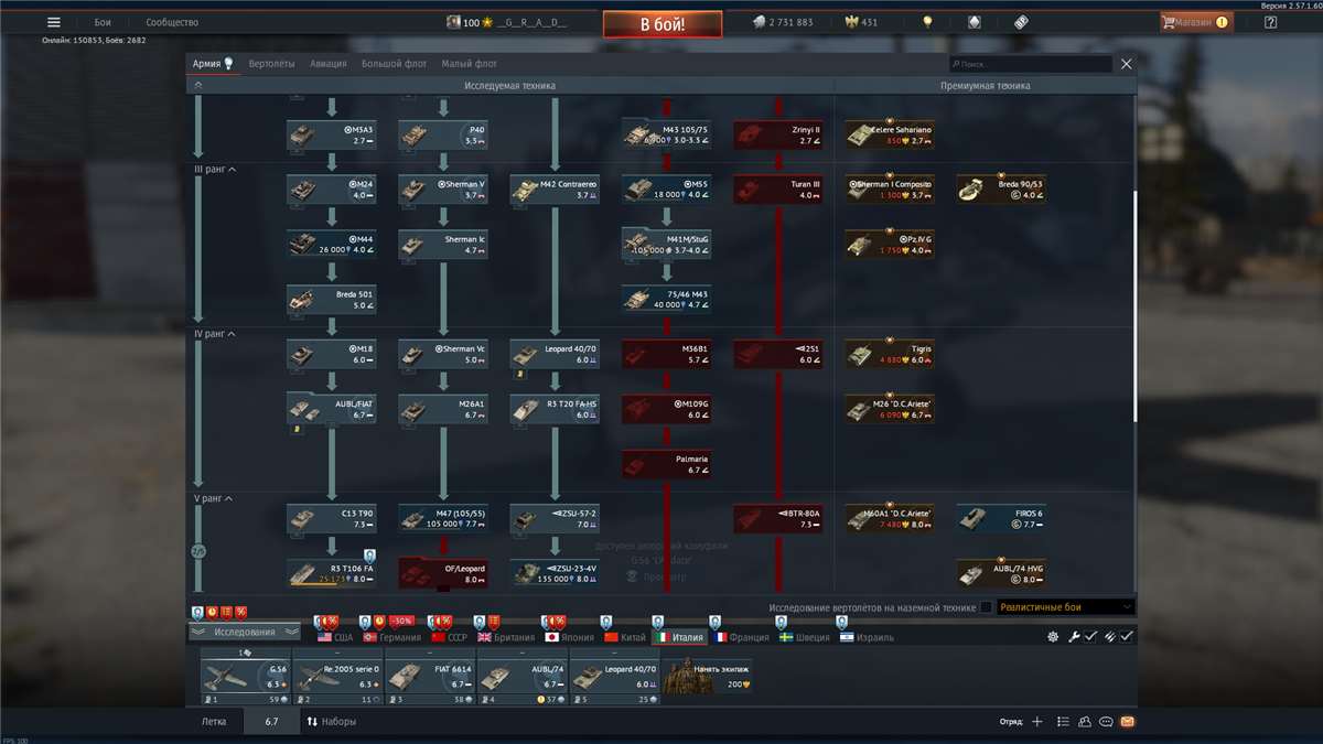 продажа аккаунта к игре War Thunder